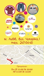 Качественная детская одежда и обувь во Львове!