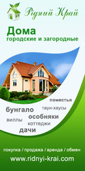 Большой выбор домов во Львове